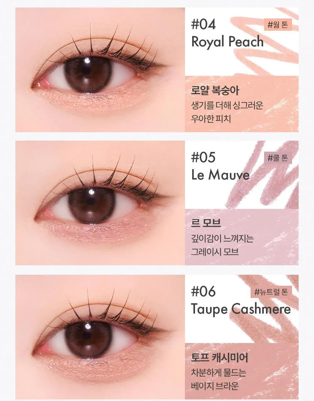 [애교살픽서] 어뮤즈 에버래스팅 아이 펜슬 6종 상세페이지 12